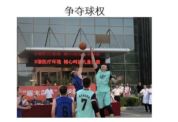篮球3