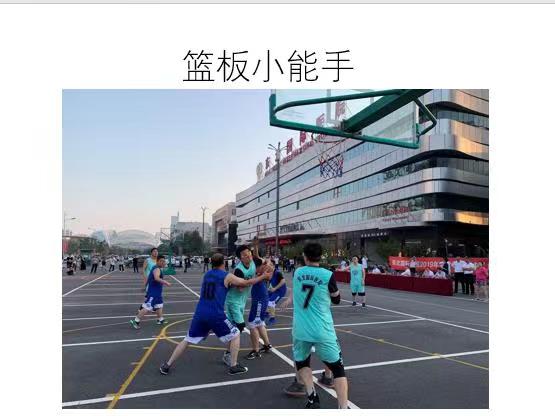 篮球5